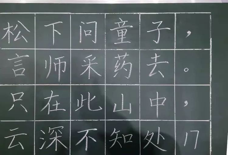 笔画书我心,妙笔展风采——记小学部教师粉笔字比赛